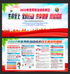 结核病宣传栏