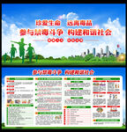 禁毒宣传