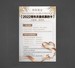 美容海报