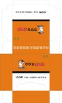 岁岁羊包装展开图