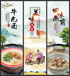牛丸面