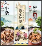 牛杂