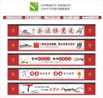 党建墙绘