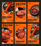龙虾海报