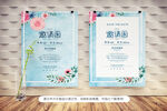 婚礼邀请函