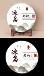 茶饼包装