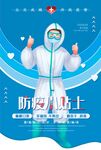 戴口罩