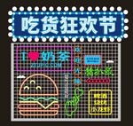 霓虹灯