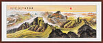 长城