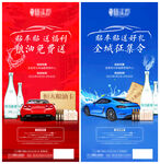 车贴活动