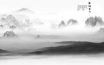 水墨高档爆款山水 tif分层