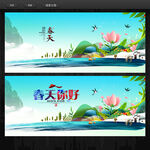 春天