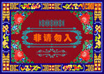藏式门禁牌02