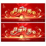 品牌升级