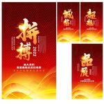 企业文化展板