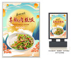 青椒肉丝饭