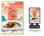 燃面