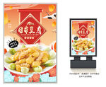 日本豆腐