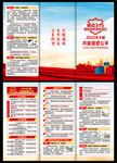 2022年消费者权益三折页