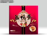 咸鸭蛋包装 效果分层文件