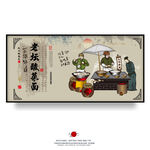 老坛酸菜面