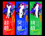 高尔夫