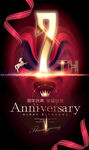 7周年庆
