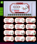 廉政文化