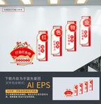 红色物业楼梯文化墙