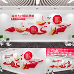 乡村振兴文化墙