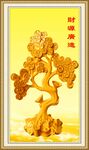摇钱树