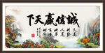 诚信赢天下