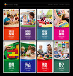 幼儿园