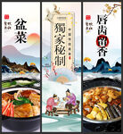 盆菜