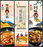 啤酒鸭火锅