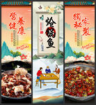 炝锅鱼