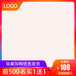 主图模板