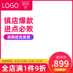 主图模板