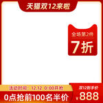 主图模板