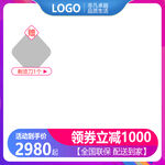 主图模板
