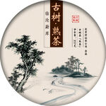 茶饼包装