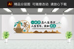 茶文化墙