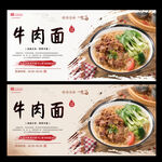 牛肉面