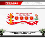 党史学习教育