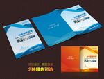 企业画册封面