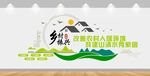 乡村振兴 