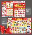 6周年店庆