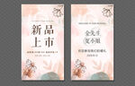 小清新海报