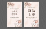 小清新海报