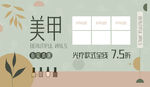 美甲绿植 淡色小清新